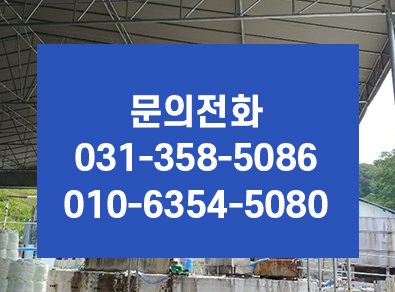 오산시천막